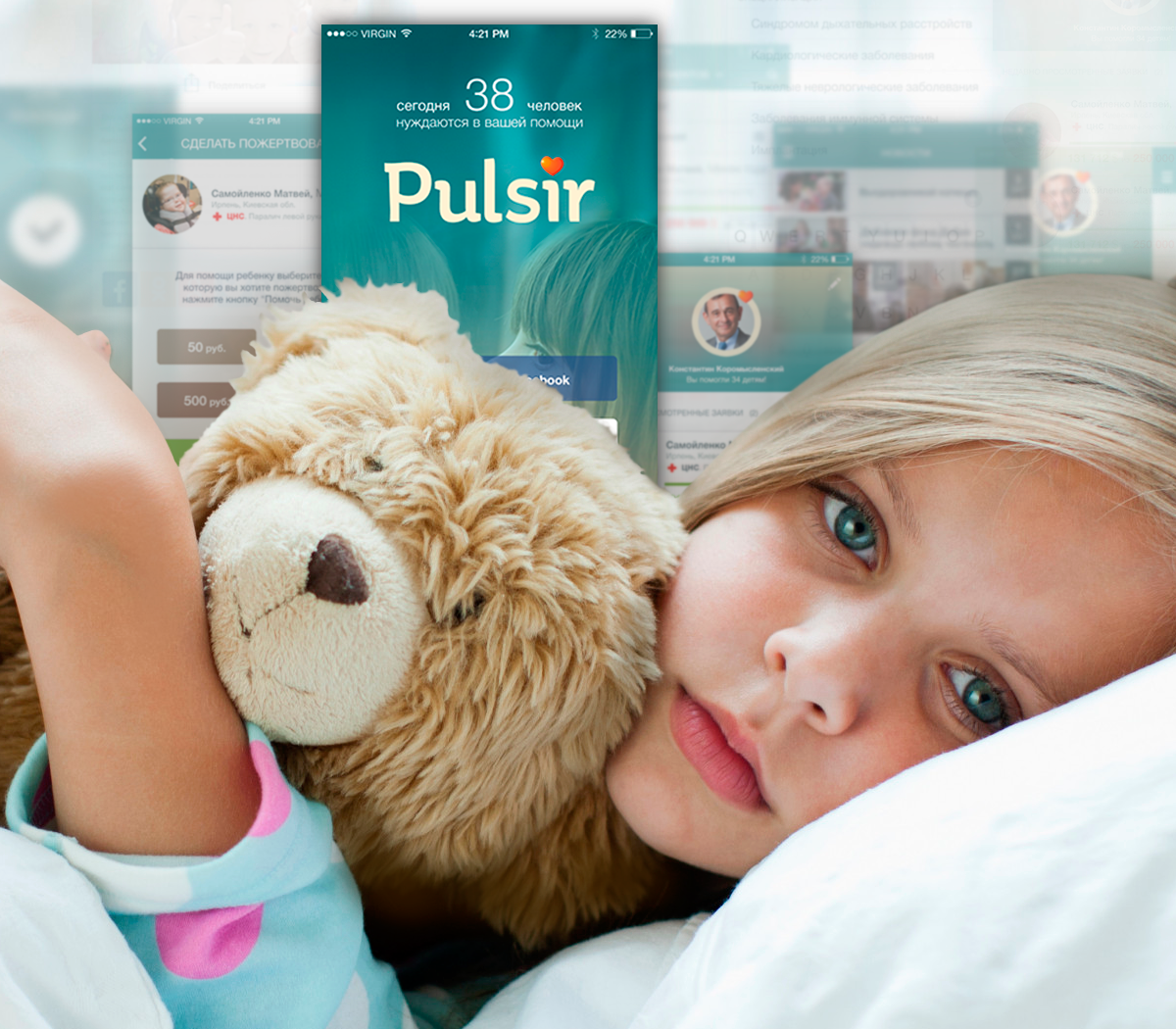 pulsir_presentation