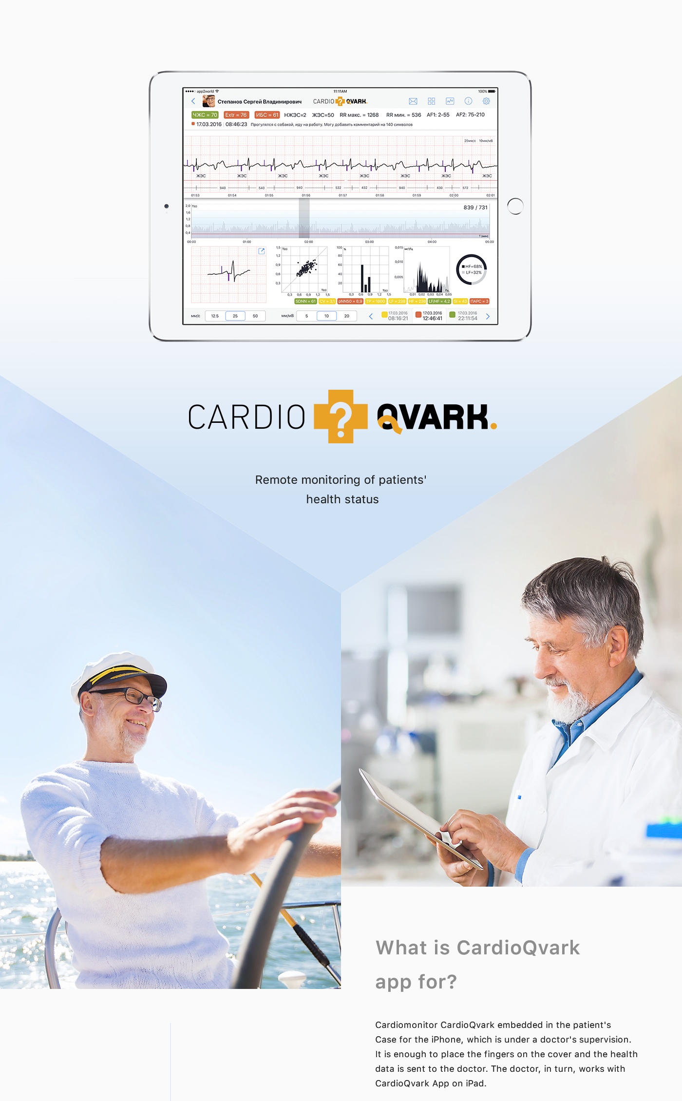 CQ_ipad_presentation