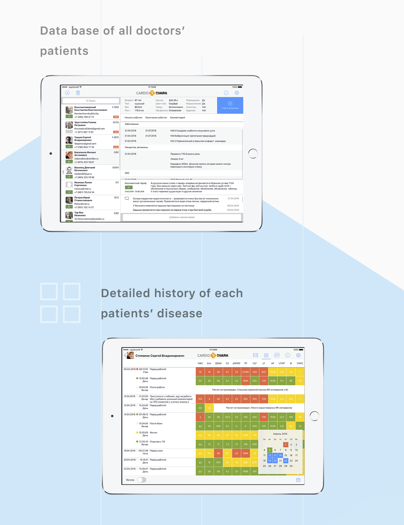 CQ_ipad_presentation2