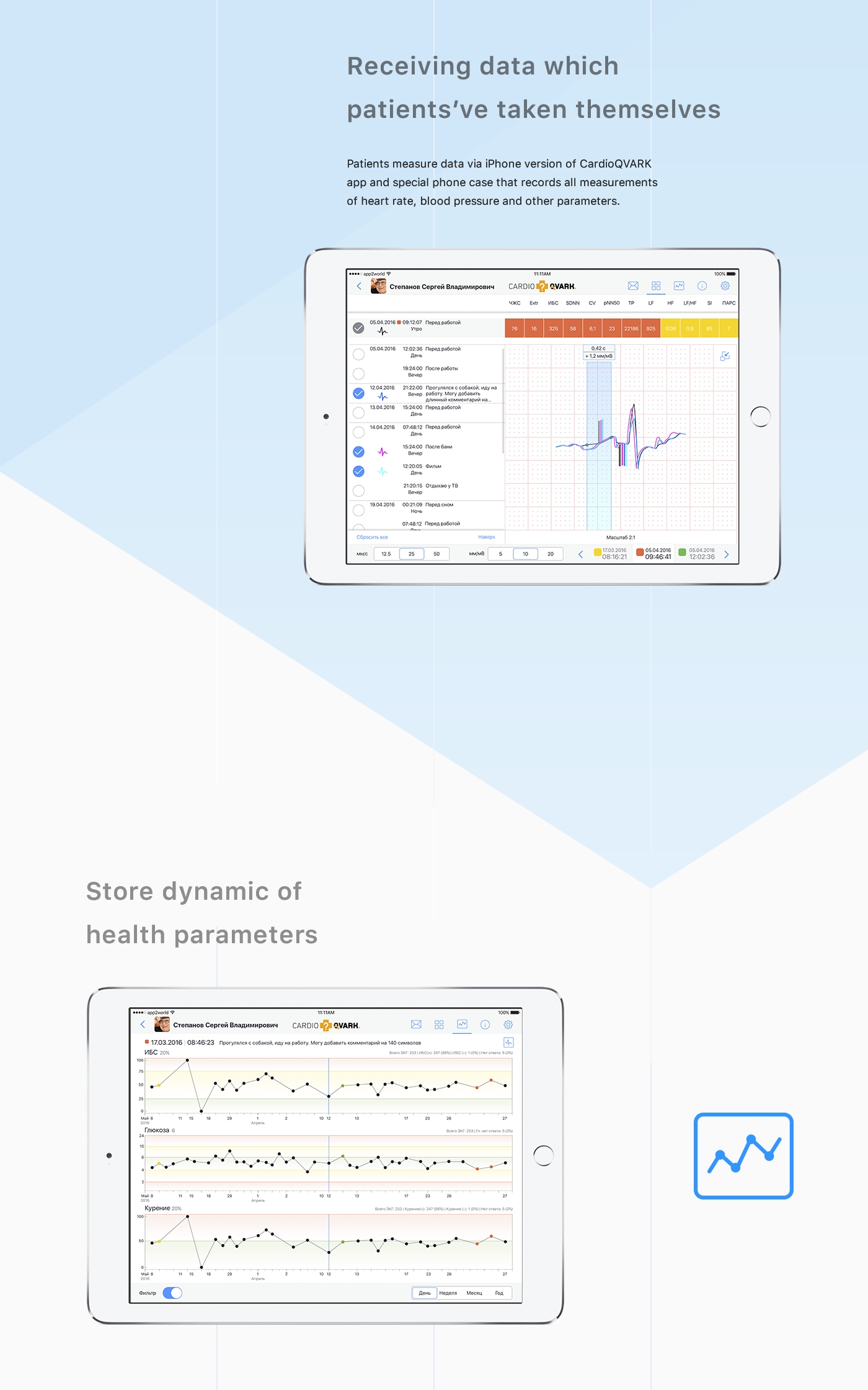 CQ_ipad_presentation3
