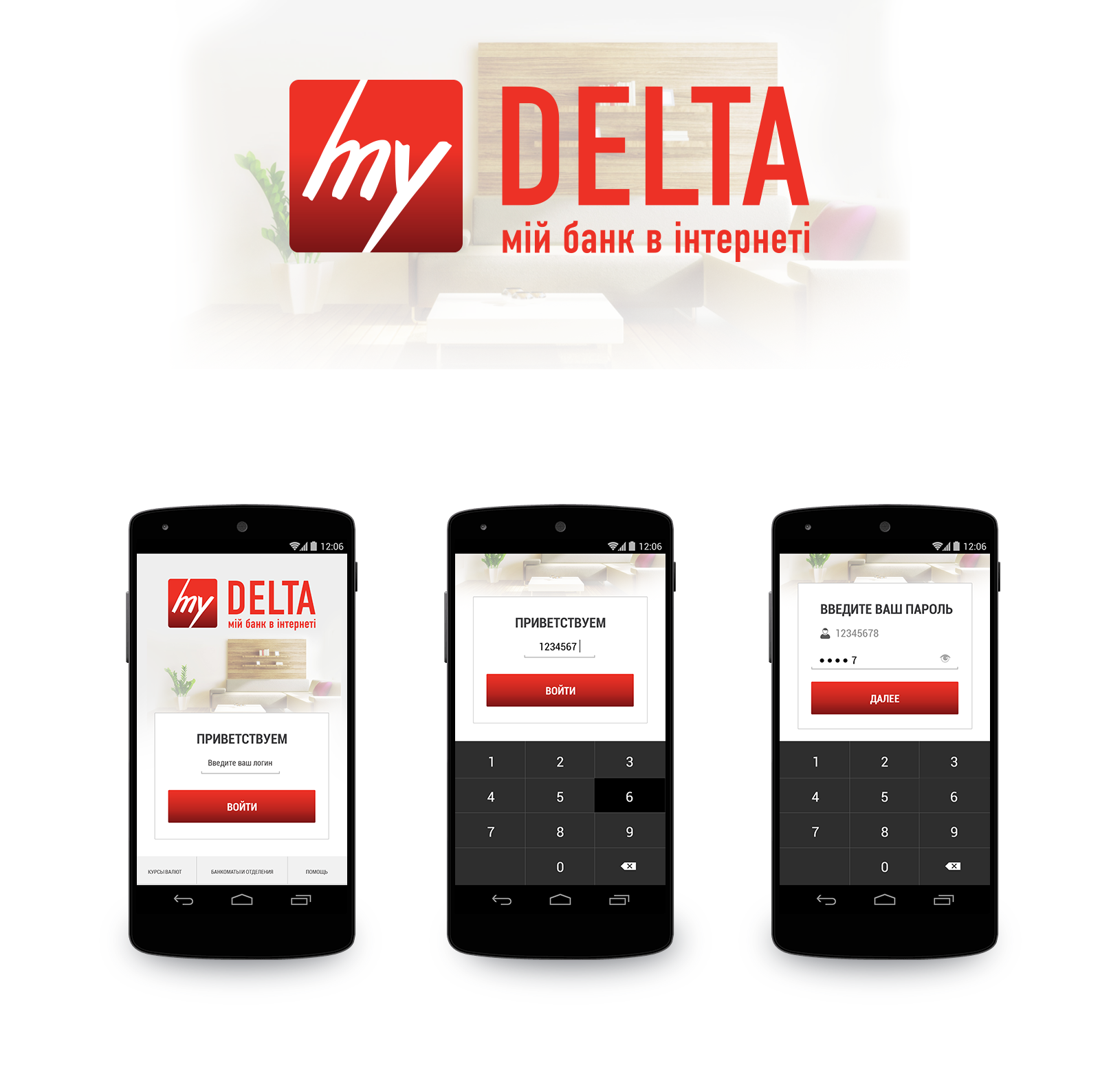 a2w_portfolio_mydelta_1